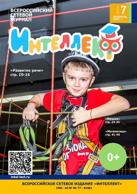 Центр инновационных образовательных технологий "Интеллект" – ЦИОТ ...