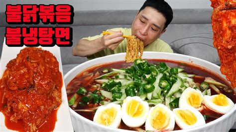 요즘 핫한 매운라면 불닭볶음탕면 5개 냉라면 끓이고 매운맛추가 라면 먹방 Korean Spicy Cold Noodles Ramyeon Mukbang Eating Show