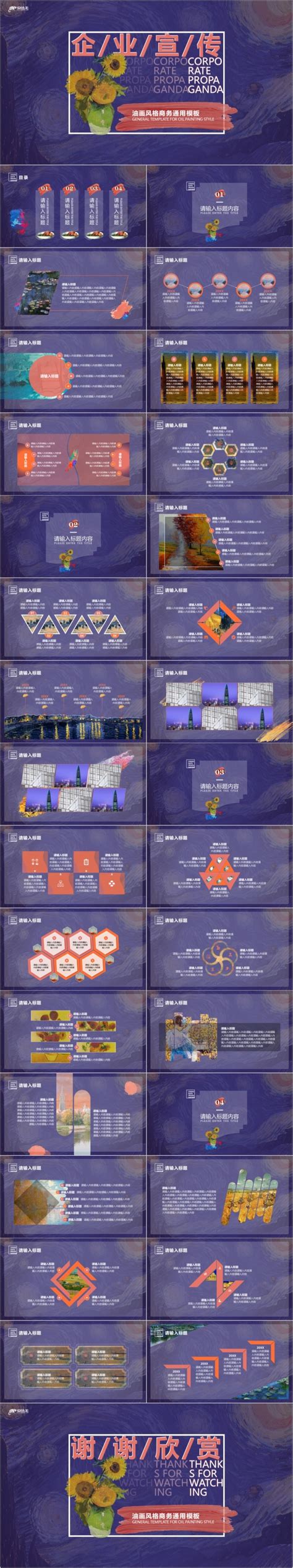 最新宽屏 169蓝色powerpoint 2016复古计划总结英语社团的简介ppt Ppt模板下载 变色龙ppt