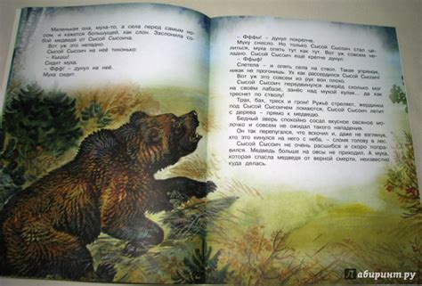 Книга: Кузя двухвостый - Виталий Бианки. Купить книгу, читать рецензии ...