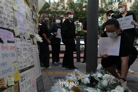 더 이상 여성의 죽음을 외면하지마라 신당역 스토킹 살인사건 추모 집회 화보 네이트 뉴스