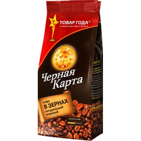 Купить кофе Чёрная Карта в зёрнах 500г. (Россия) по лучшей цене с ...