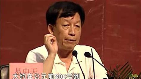 易中天讲《中国智慧》：周公以人为本智慧的来源！腾讯视频