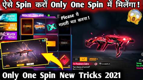 HOW TO GET ONLY ONE SPIN COBRA MP40 SKIN COBRA MP40 FADED WHEEL ONLY