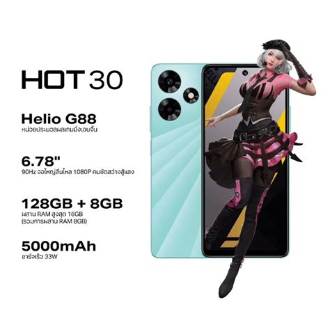 Infinix HOT 30 8 128GB เพมแรมไดสงสด 16GB หนาจอ 90HZ 6 78 FHD G88 ชปเซตเกมมง