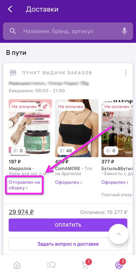 Как отследить посылку Вайлдберриз, по номеру телефона, в приложении, по ...