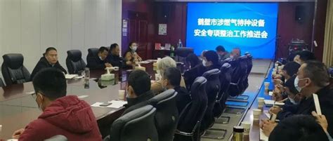 鹤壁市市场监督管理局召开清明节期间暨二季度重点工作推进会电梯会议情况