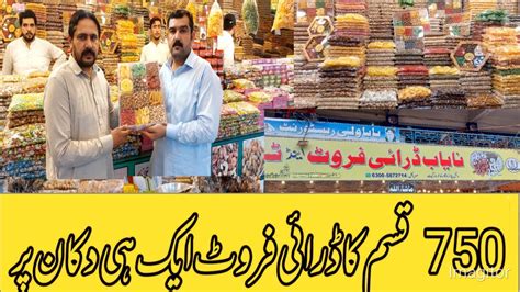 Nayab Dry Fruit Karkhano Market Peshawar Nayab Dry Fruits Peshawar