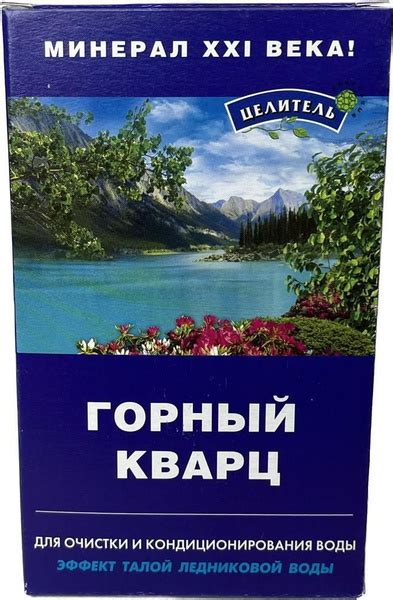 Минерализатор воды Горный кварц 150 гр., Природный Целитель ...