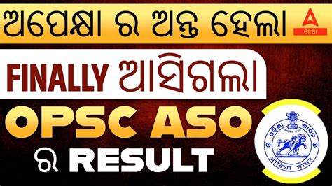 OPSC ASO Result 2023 ASO Result Know Full Details YouTube