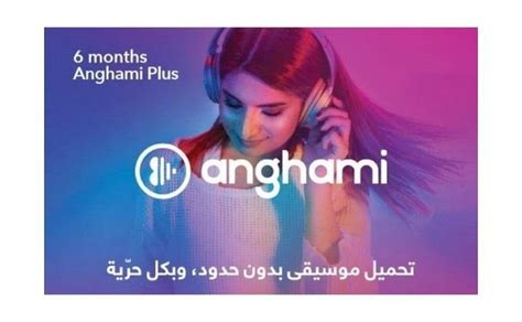 Anghami Plus 30$ 6 Months Subscription Price in Kuwait - Xcite