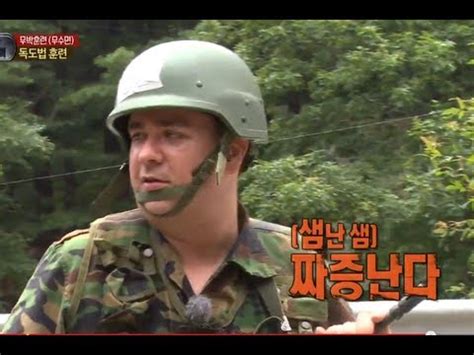 HOT 진짜 사나이 노래도 잘하고 춤도 잘 추고 짜증난다 형식의 재능에 샘난 샘 해밍턴 YouTube