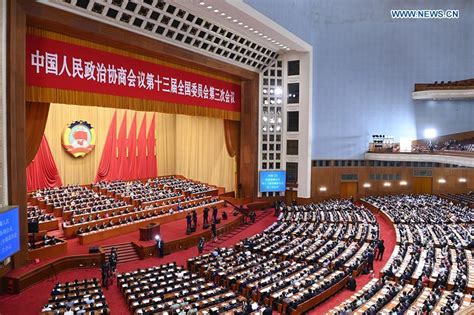 Second Plenary Meeting Of Third Session Of 13th National Committee Of Cppcc Held In Beijing