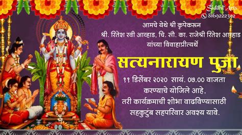 Satyanarayan Puja Invitation Sms In Marathi Tutorial Pics Hot Sex Picture