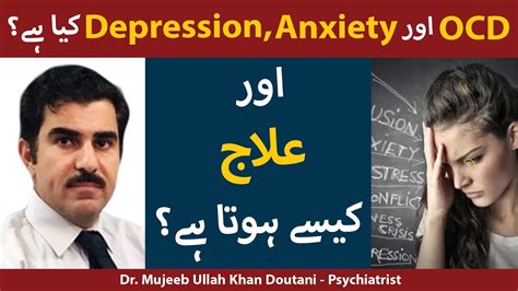 Depression Causes Symptoms And Treatment Anxiety Ko Kaise Khatam