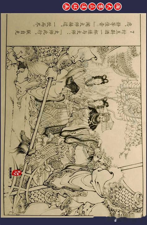 瀚大黎众黑美版封神演义精品系列连环画太师亲征汤准绘画 知乎