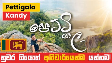 Vlog Exploring Pettigala Kandy Babaragala Ep