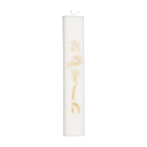 White And Gold Mod Havdalah Candle Ts By Gilda