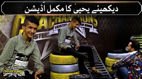 Complete Audition Of Yahya Champions Audition Waqar Zaka Show Youtube