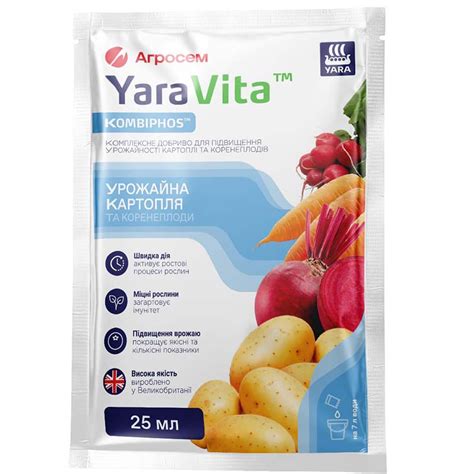Купить Биостимулятор роста для картофеля и корнеплодов YaraVita Цена ...