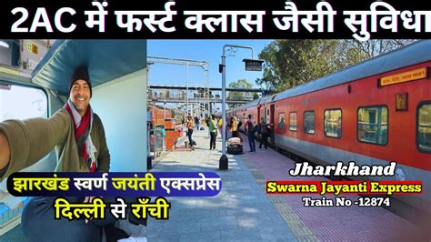 Jharkhand Swarna Jayanti Express Full Train Journey Anand Vhiar