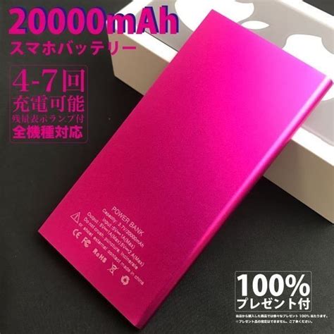 【新品】在庫処分 ★モバイルバッテリーcdba By 20000mahローズ 薄型 軽量 充電器 Iphone Android Ipad タブレット 対応 の落札情報詳細 ヤフオク落札