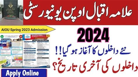 Aiou Admission 2024 New Update