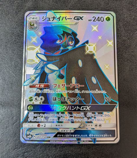 Played Pokemon Card Game Tcg Decidueye Gx Sm8b 207150 Ssr Holo