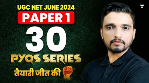 UGC NET June 2024 Preparation Paper 1 Marathon Most Expected