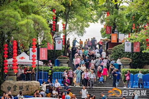 白云 九九重阳，登高望远！白云山登山游客超10万人次