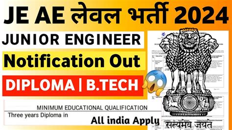 JE AE Level Jobs Vacancy 2024 Junior Engineer Vacancy 2024 GRSE