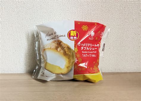 クーポン利用で80円はお得！ファミリマート新作「たっぷりクリームのダブルシュー」実食と合うコーヒー（コーヒーソムリエkazu