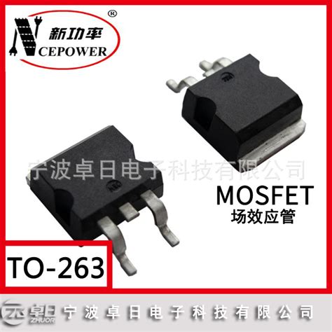 代理MOS管 NCEP039N10D 100V N沟道 TO 263 MOSFET场效应管新洁能 阿里巴巴