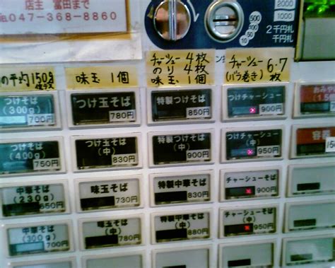 【悲報】ラーメン屋さんの値上げがやばいww ネタ・雑談