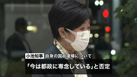 都民ファが国政政党 小池知事の出馬は否定｜日テレnews Nnn