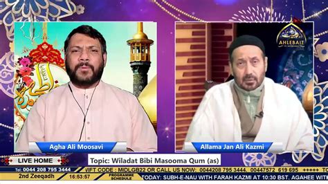 Jashan E Wiladat Bibi Masooma E Qum Sa Agha Ali Moosavi Allama Jan