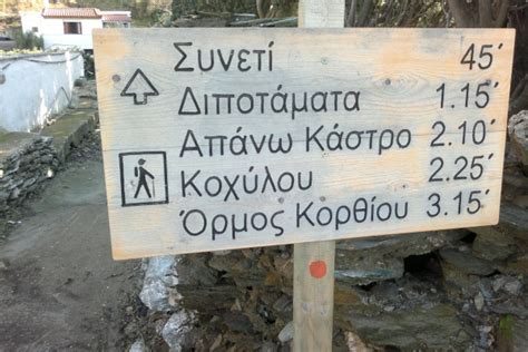 Hiking in Andros Trails - YouInGreece