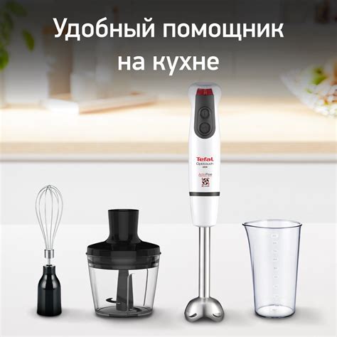 Блендер Tefal Optitouch – купить в интернет-магазине OZON по низкой цене