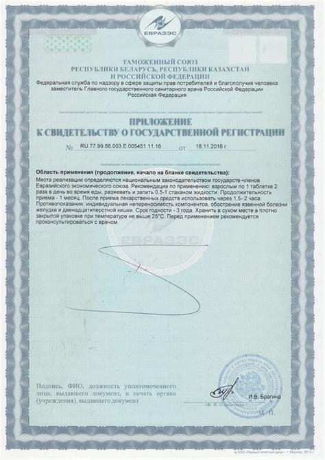 Литовит-Ч от компании Арго - Официальная цена