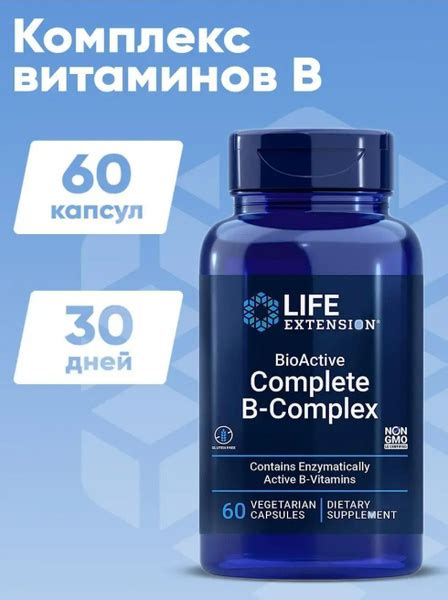 Life Extension BioActive Complete B Complex комплекс витаминов группы B