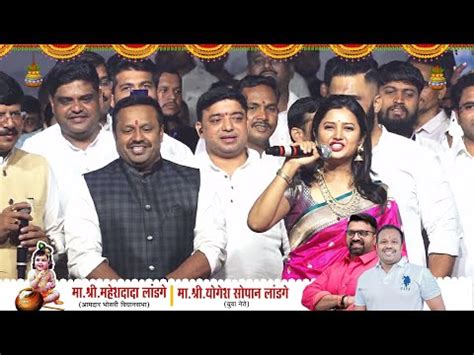 PRAJAKTA MALI MARATHI ACTRESS AT DAHIHANDI 2022 BHOSARI MAHESHDADA