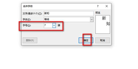 Word中怎样同时设置字符上下标 360新知