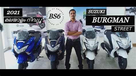 Suzuki Burgman Street Bs Bluetooth Edition My Machines