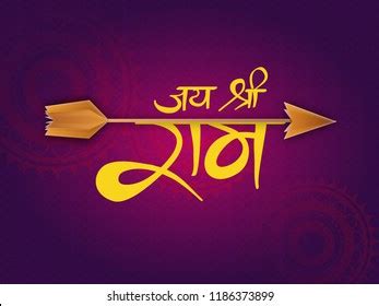 shree ram Logo Vector (.CDR) Free Download