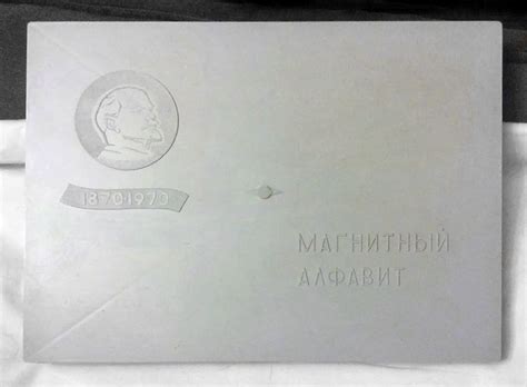 Магнитный алфавит