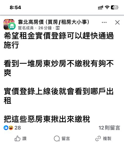 Re 新聞 藍拋租賃實價登錄 內政部：恐衝擊租屋市場不宜貿然推 Home Sale板 Disp Bbs