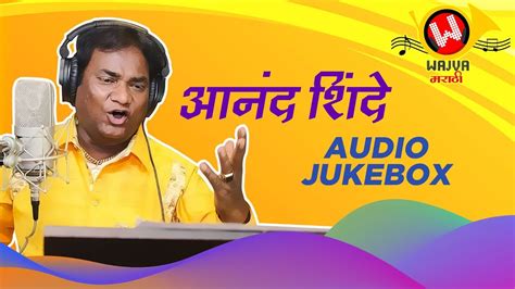 Anand Shinde Songs Jukebox Non Stop Marathi Dj Songs Marathi