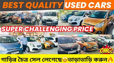 Challenging Price Second Hand Cars In Kolkata Cheapest Used Car In