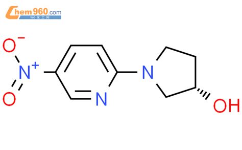 S 1 5 硝基吡啶 2 基 吡咯烷 3 醇CAS号1233859 93 2 960化工网