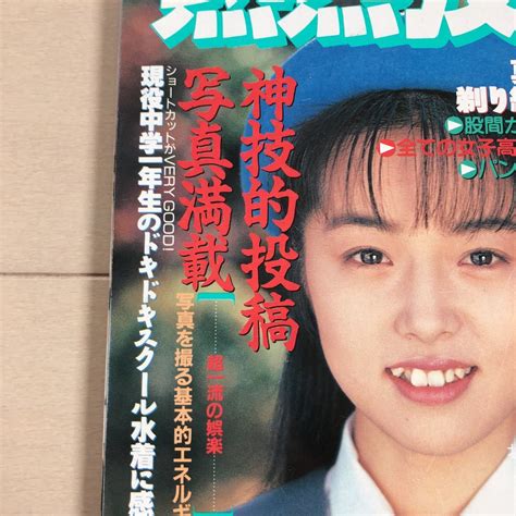 熱烈投稿 1994年 3月号 森山まりこ アイドル、芸能人 ｜売買されたオークション情報、yahooの商品情報をアーカイブ公開